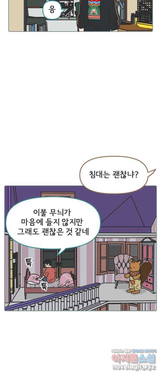 미니어처 생활백서 5화 33