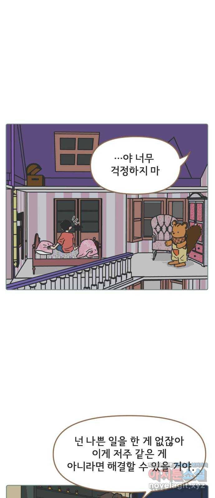미니어처 생활백서 5화 34