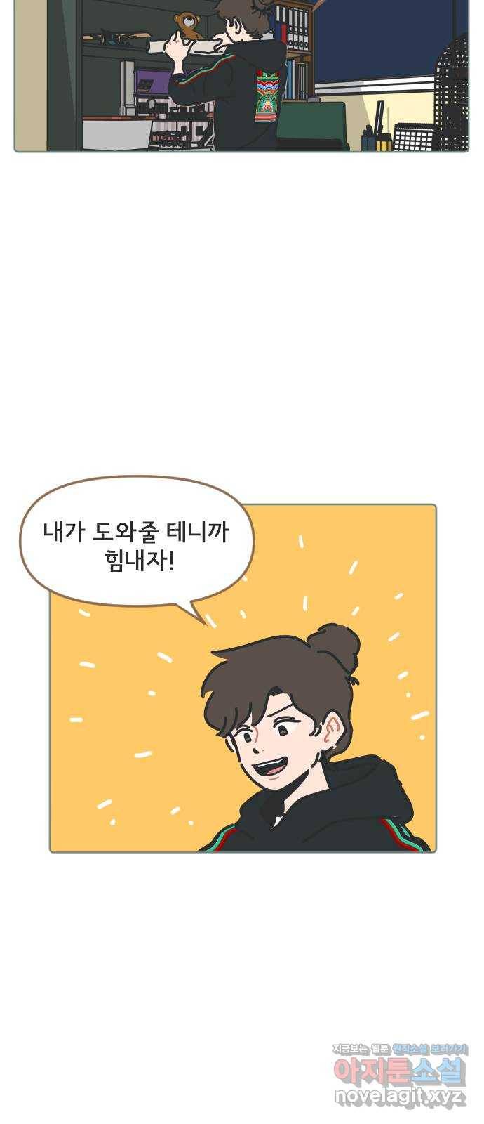 미니어처 생활백서 5화 35