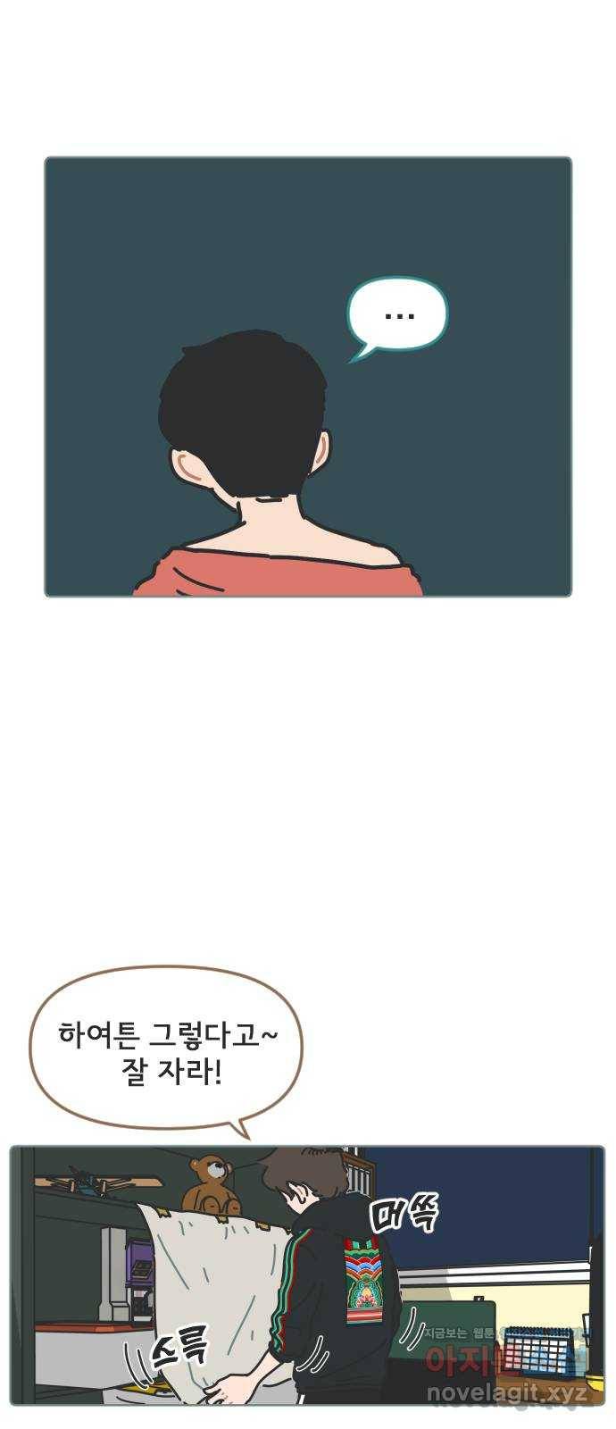미니어처 생활백서 5화 36