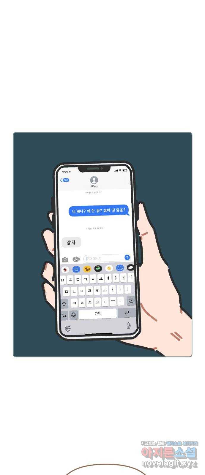 미니어처 생활백서 5화 38