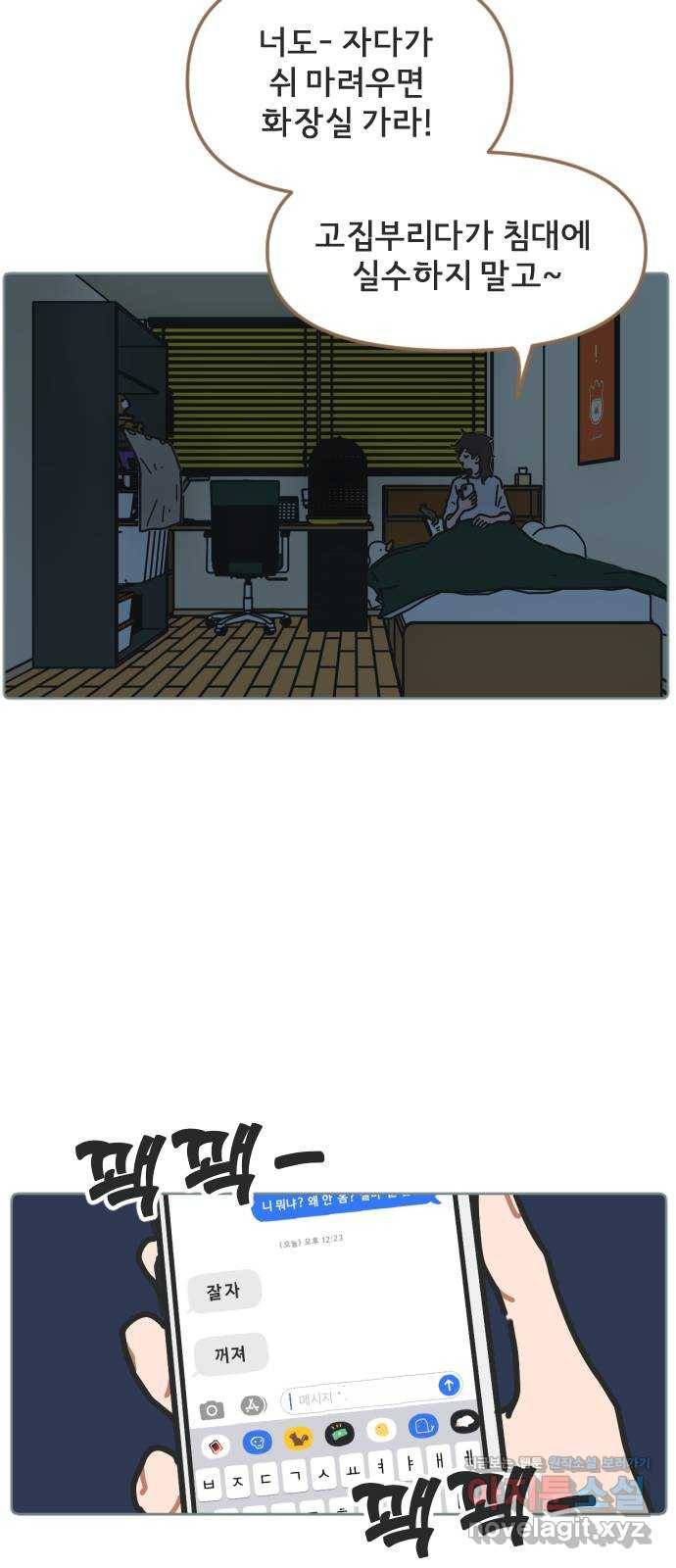 미니어처 생활백서 5화 39