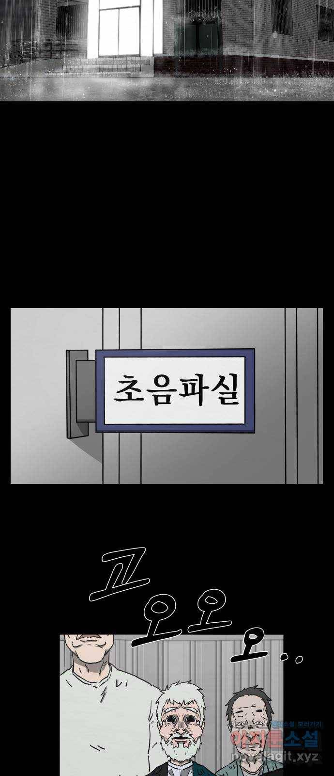 아마도 4화 2