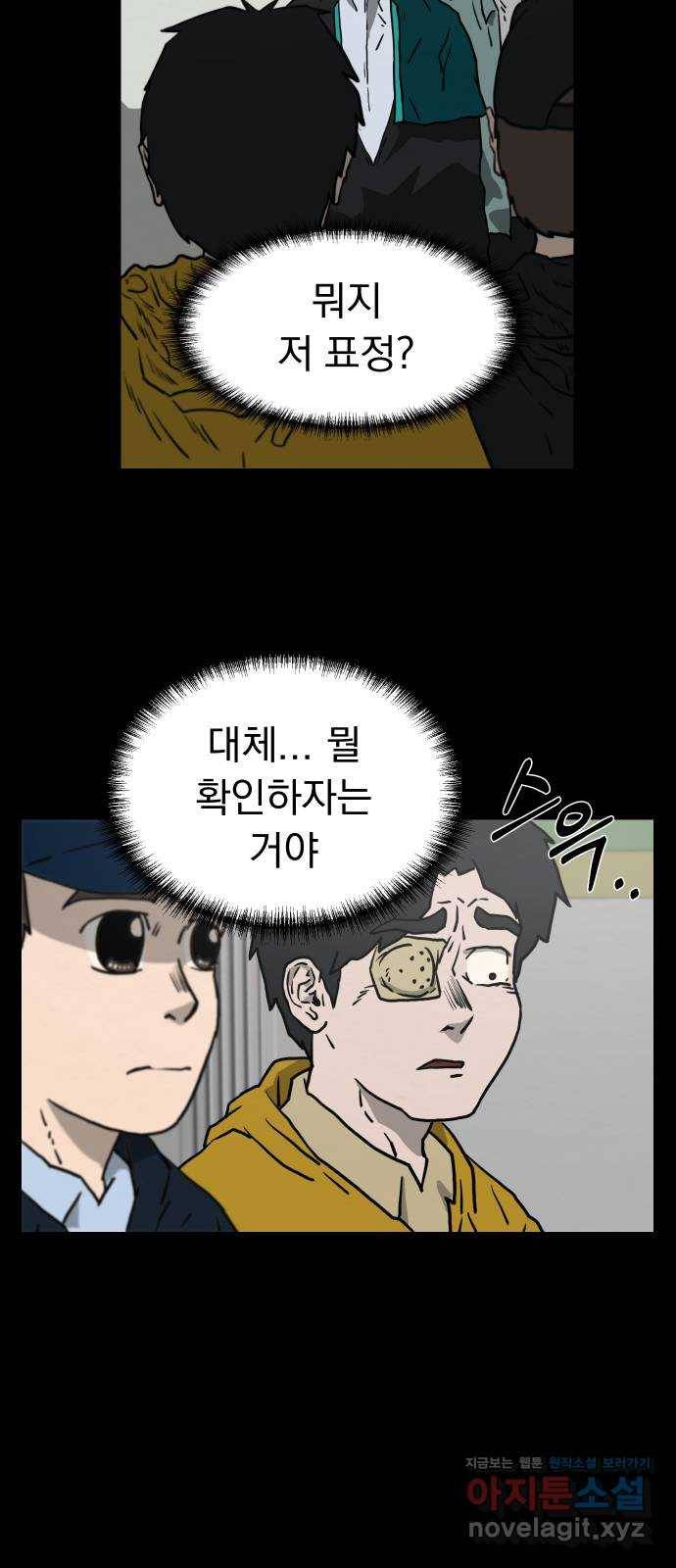 아마도 4화 3
