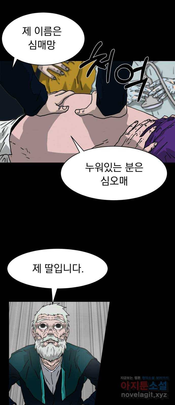 아마도 4화 6