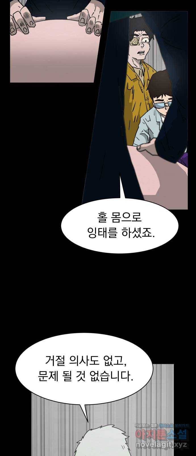 아마도 4화 7