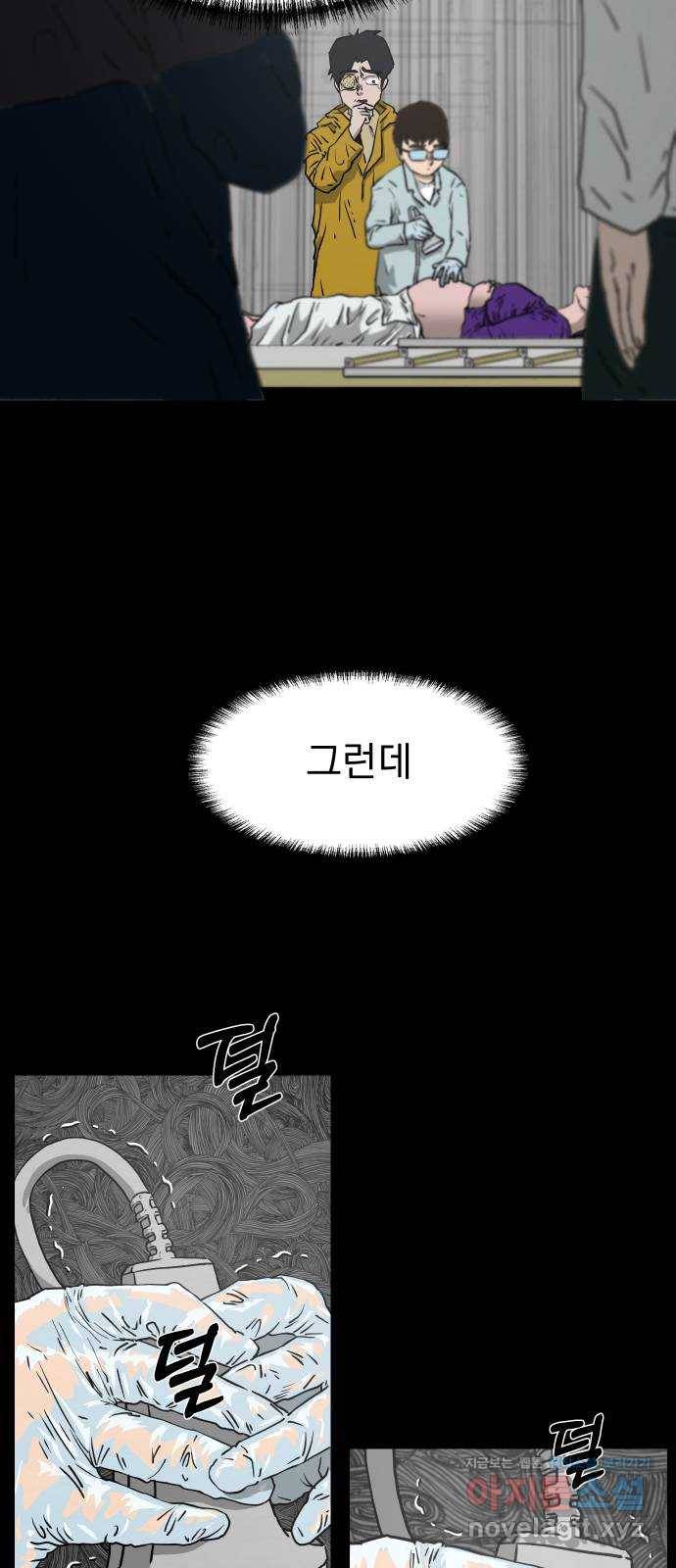 아마도 4화 10