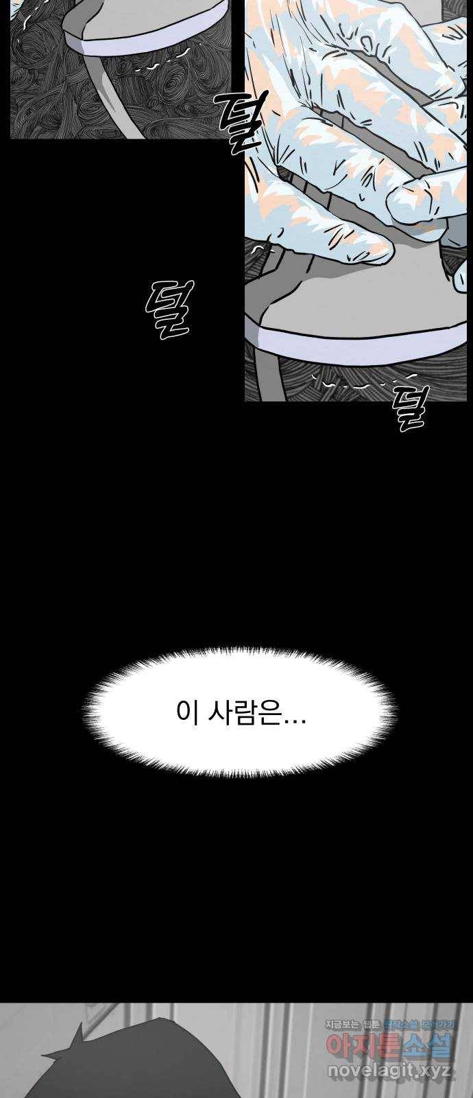 아마도 4화 11