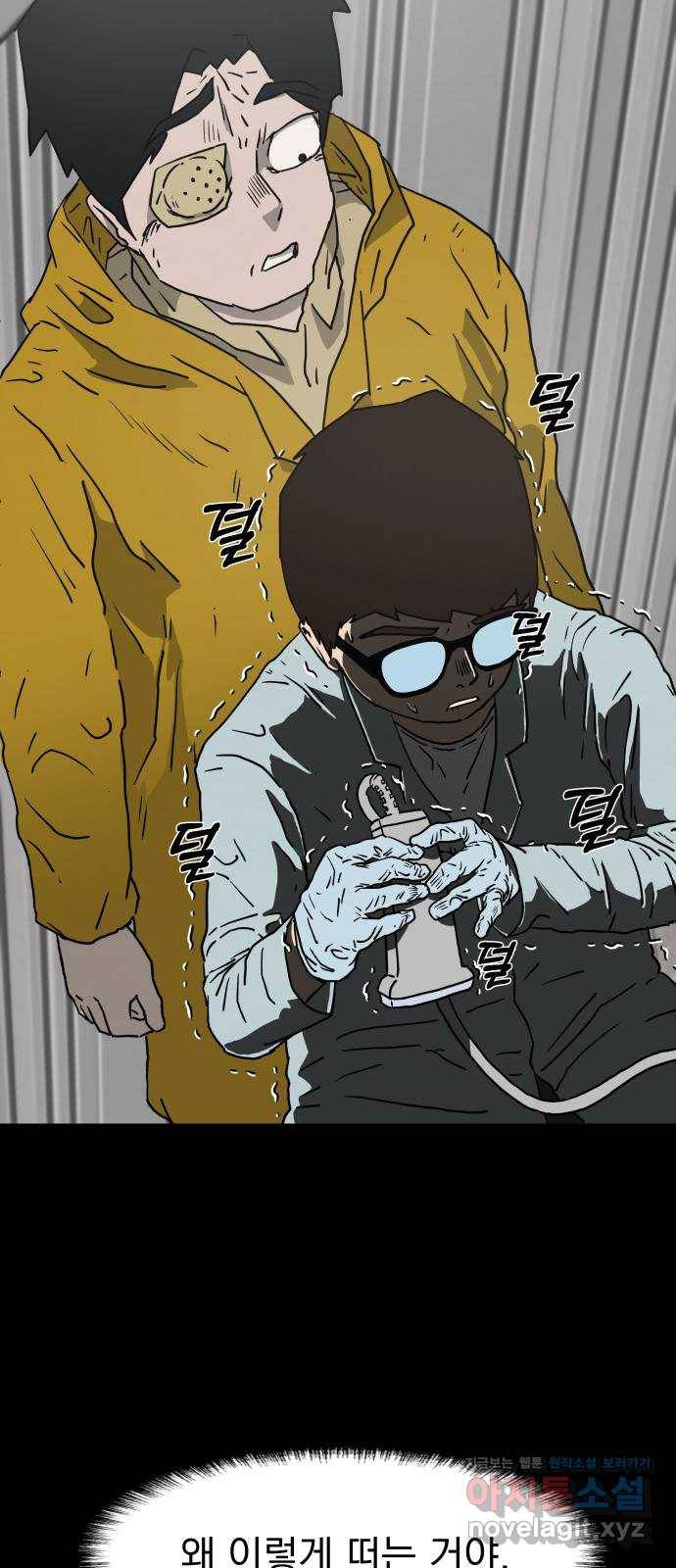 아마도 4화 12