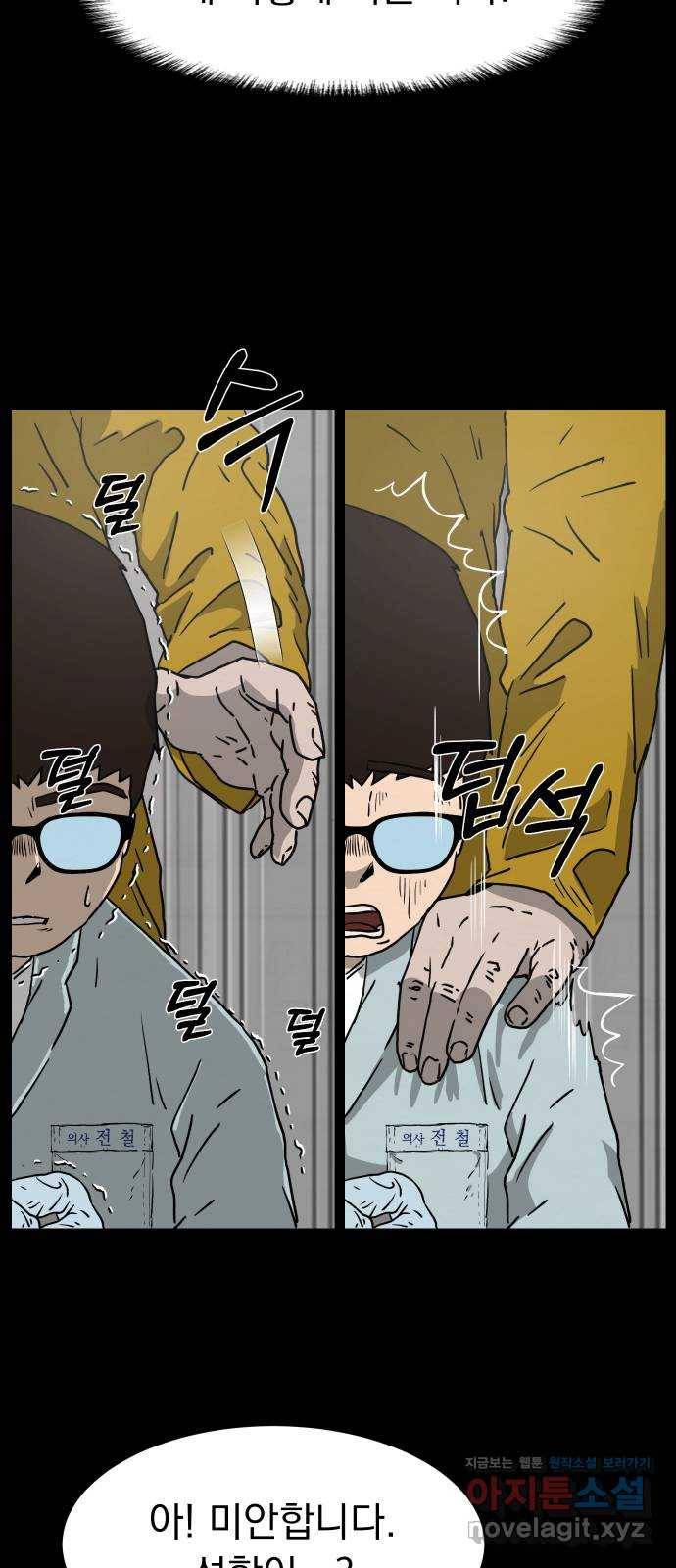 아마도 4화 13