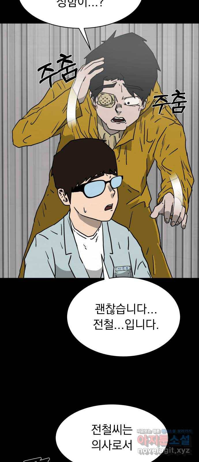 아마도 4화 14