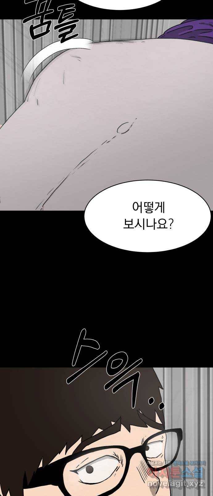 아마도 4화 15