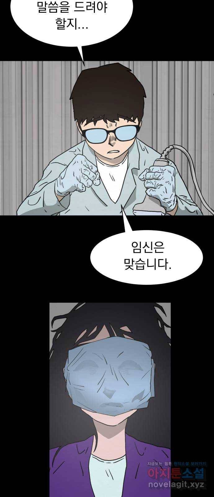 아마도 4화 18