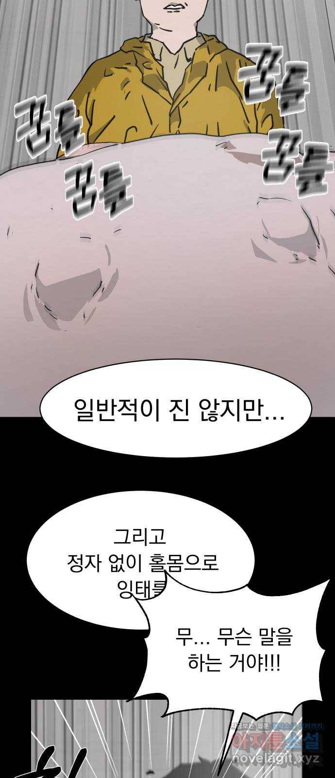 아마도 4화 20