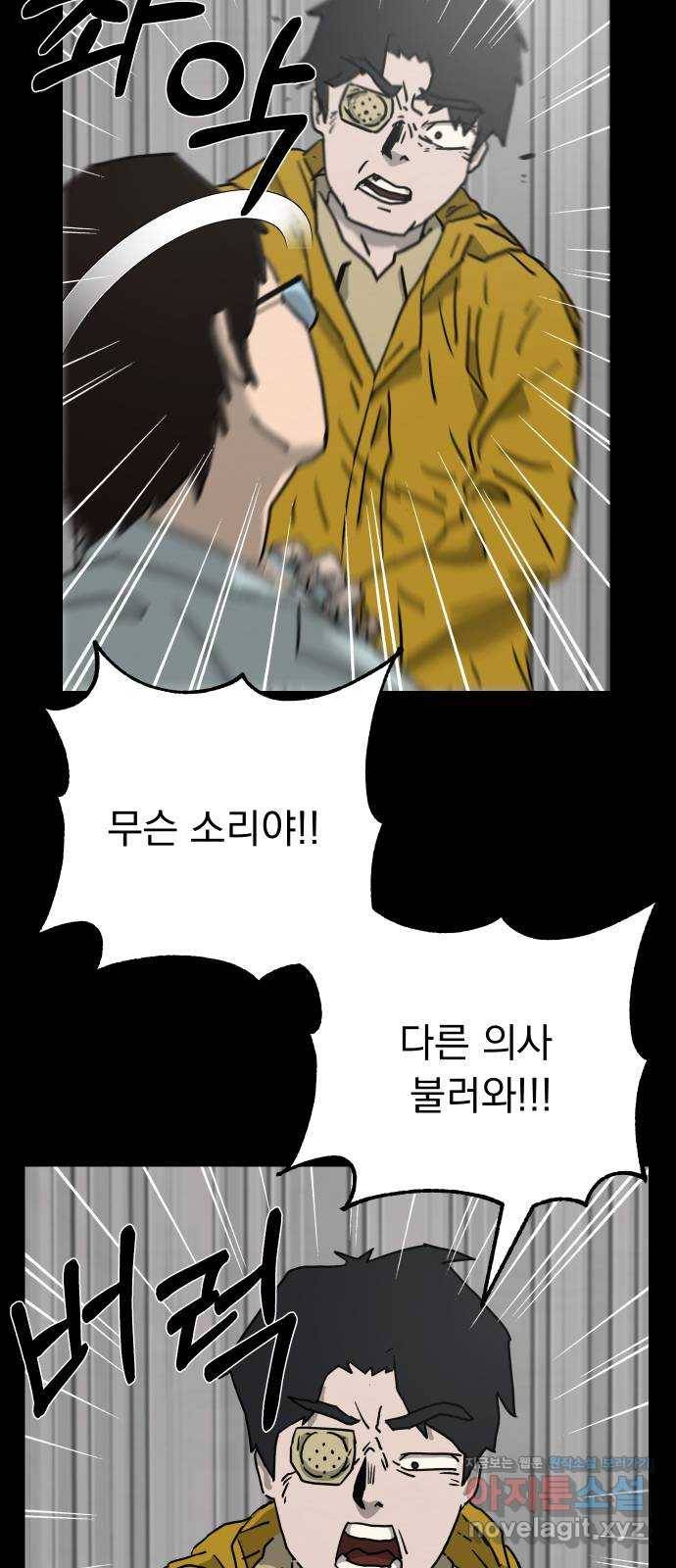 아마도 4화 21