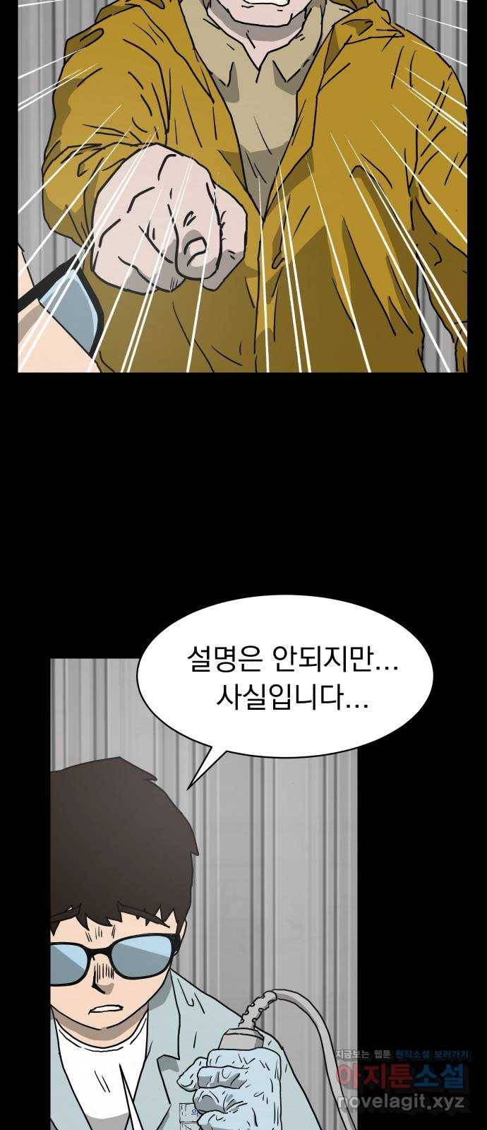 아마도 4화 22