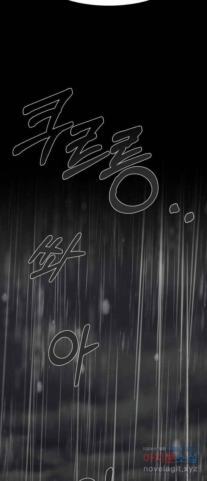 아마도 4화 27