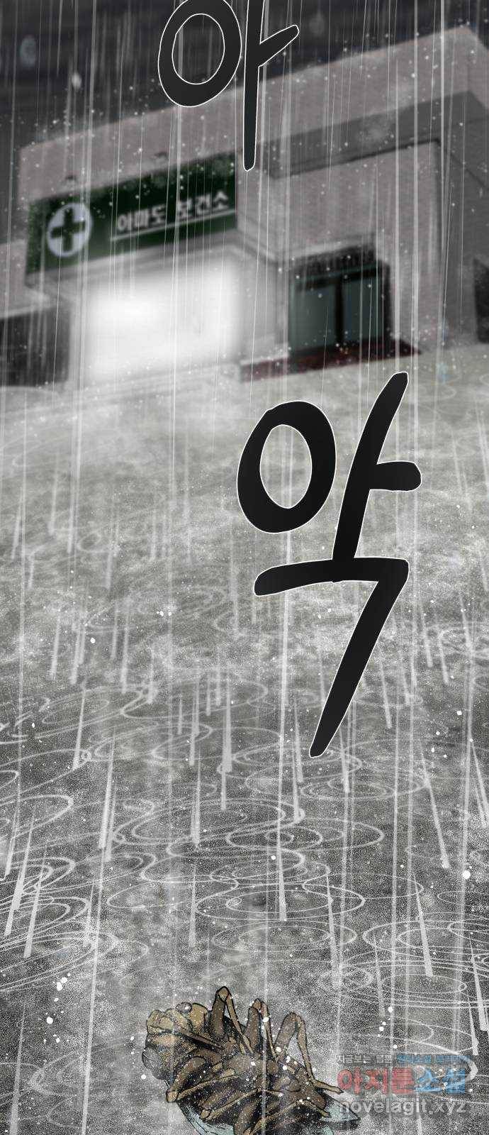 아마도 4화 28