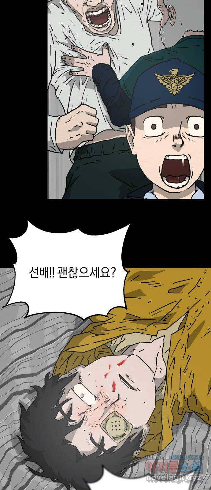 아마도 4화 56