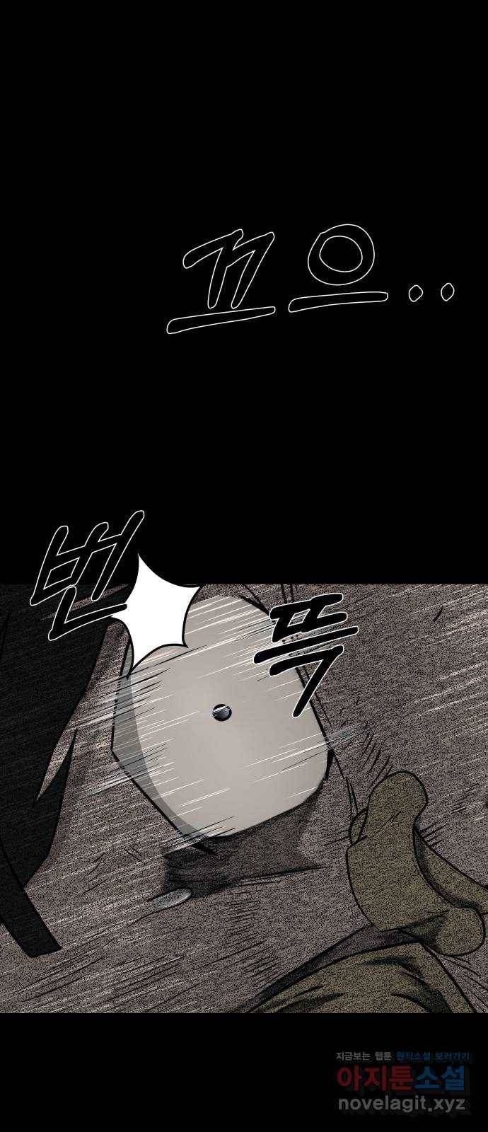 아마도 4화 59