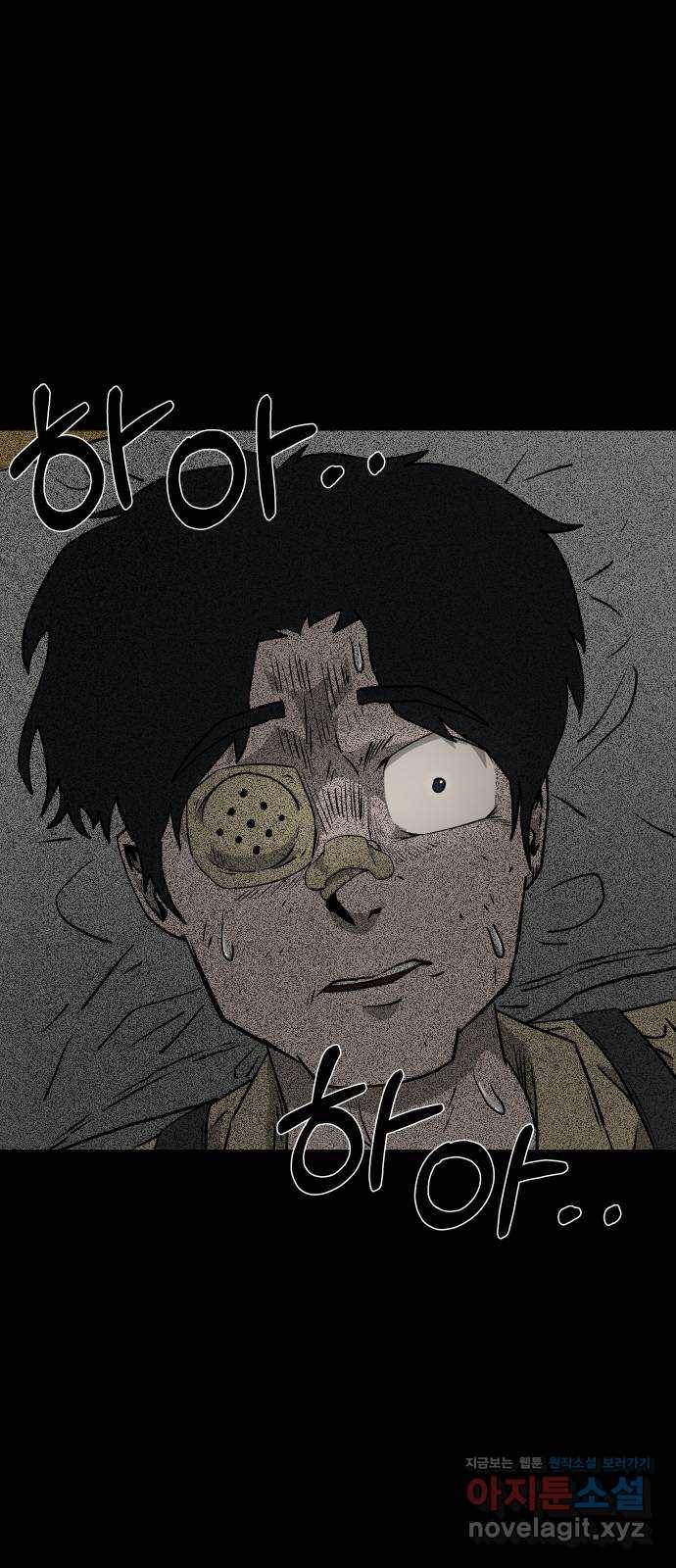 아마도 4화 60