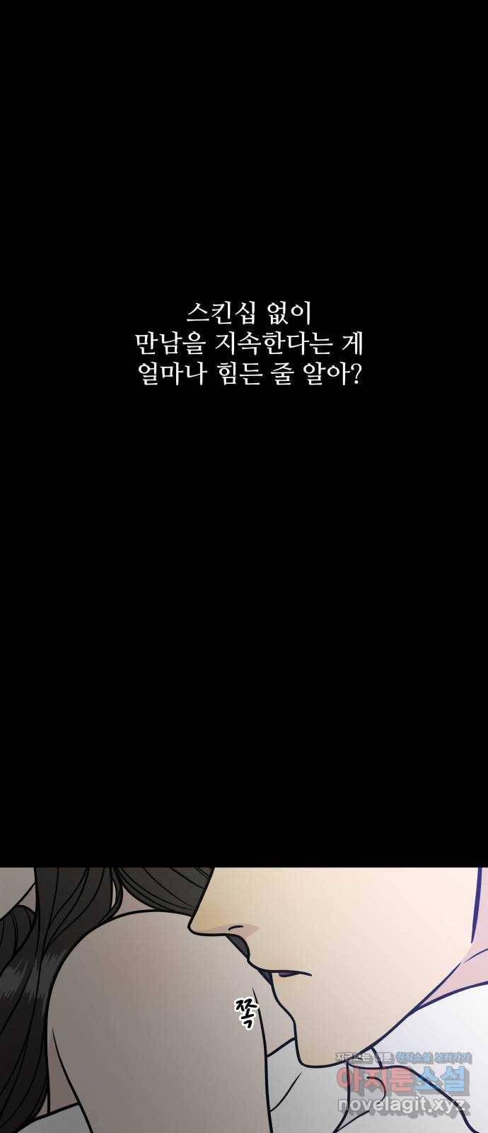 찌질하지만 로맨스는 하고 싶어 10화 - 누나는 틀리지 않아요 1