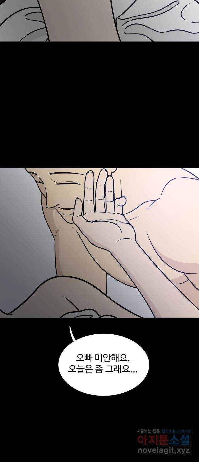 찌질하지만 로맨스는 하고 싶어 10화 - 누나는 틀리지 않아요 2