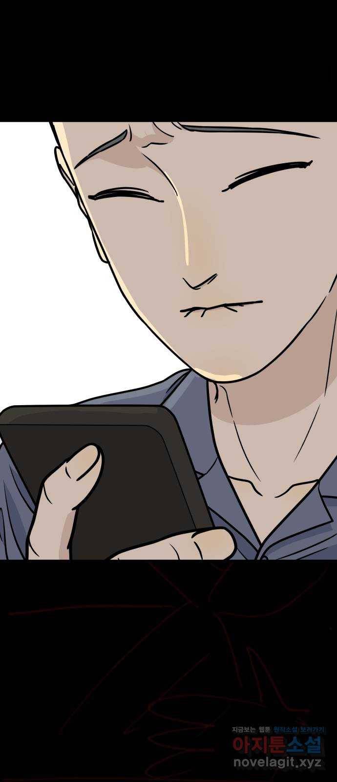 찌질하지만 로맨스는 하고 싶어 10화 - 누나는 틀리지 않아요 16