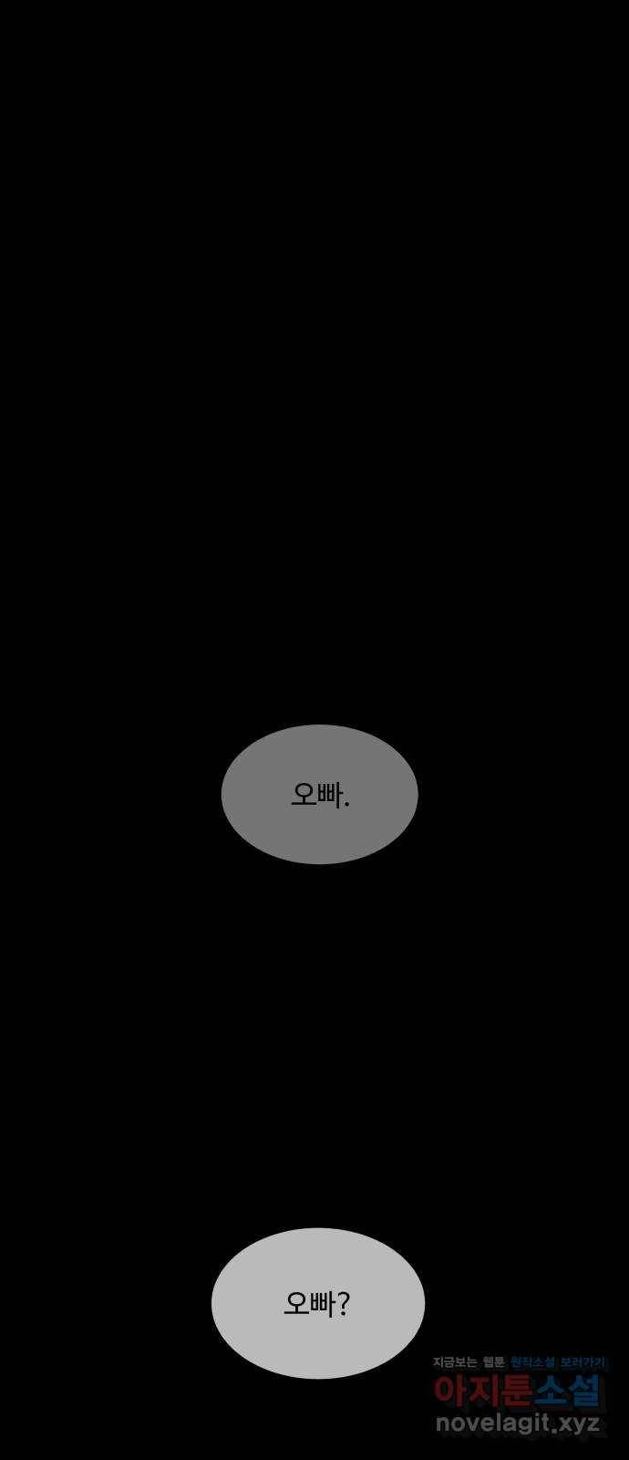 찌질하지만 로맨스는 하고 싶어 10화 - 누나는 틀리지 않아요 21