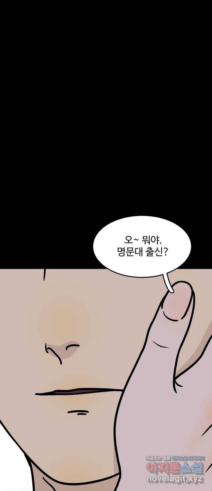 찌질하지만 로맨스는 하고 싶어 10화 - 누나는 틀리지 않아요 26