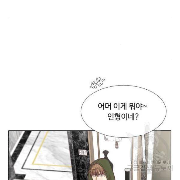 소녀의 세계 2부 95화 5