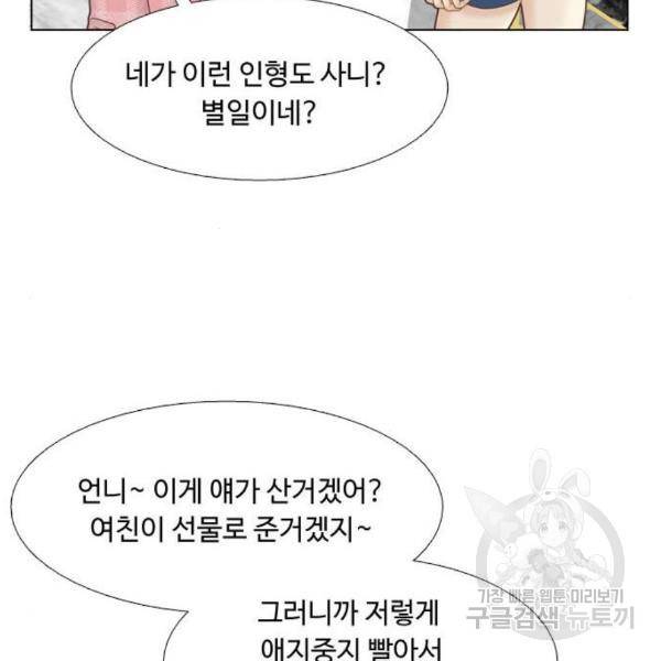 소녀의 세계 2부 95화 7