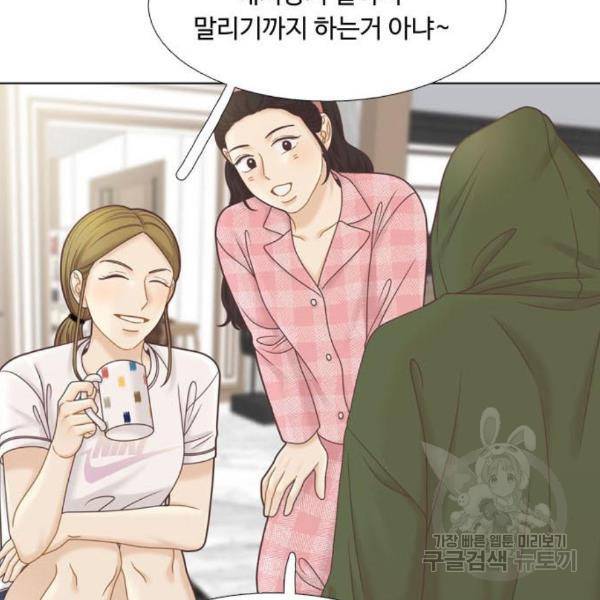 소녀의 세계 2부 95화 8