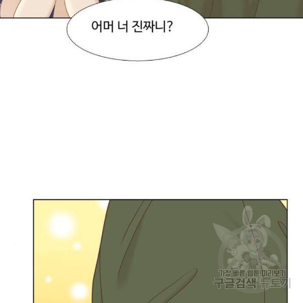 소녀의 세계 2부 95화 9