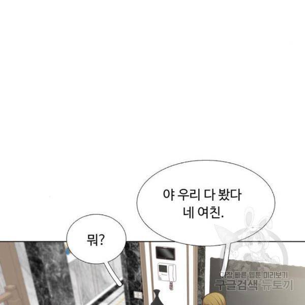 소녀의 세계 2부 95화 12