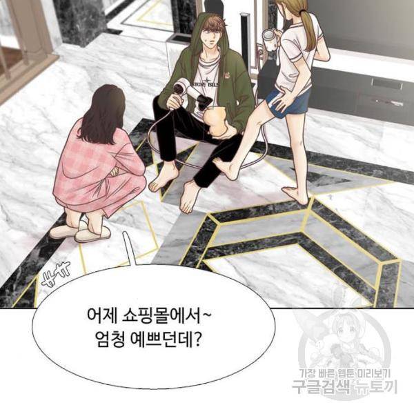 소녀의 세계 2부 95화 13