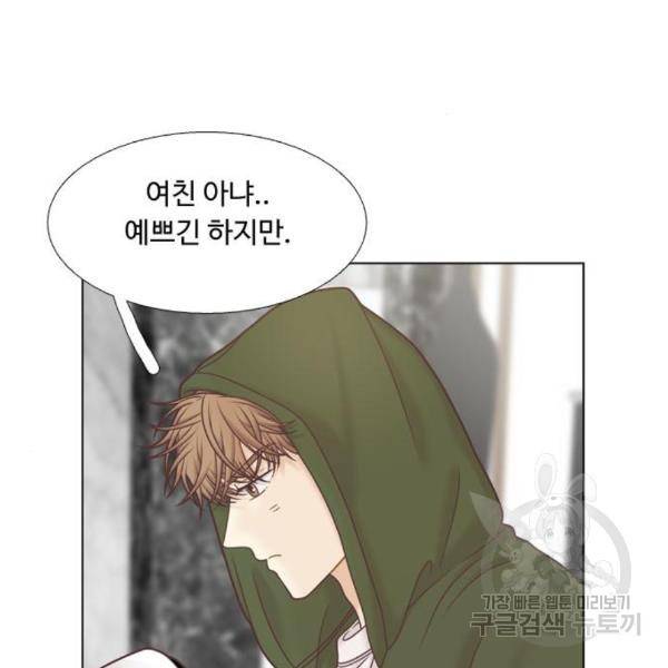 소녀의 세계 2부 95화 16
