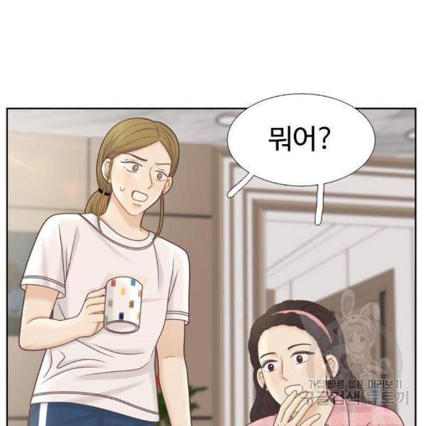 소녀의 세계 2부 95화 22