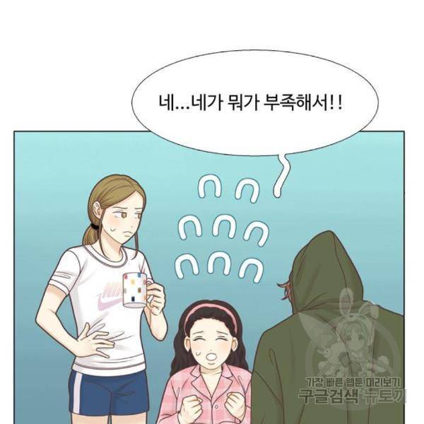 소녀의 세계 2부 95화 24