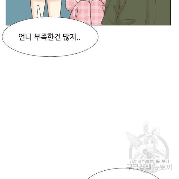 소녀의 세계 2부 95화 25