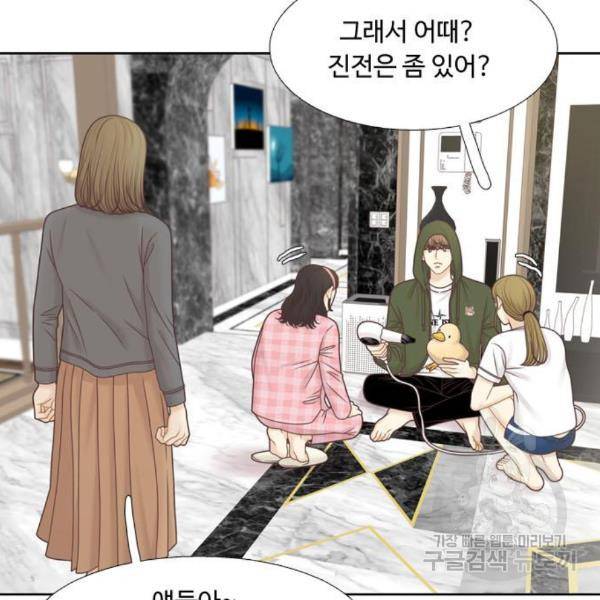 소녀의 세계 2부 95화 26