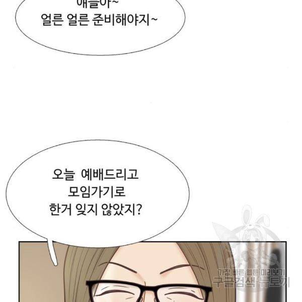 소녀의 세계 2부 95화 27