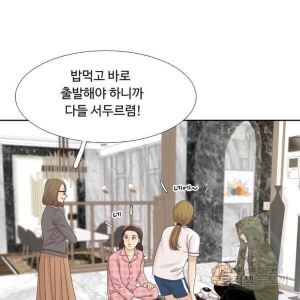 소녀의 세계 2부 95화 29