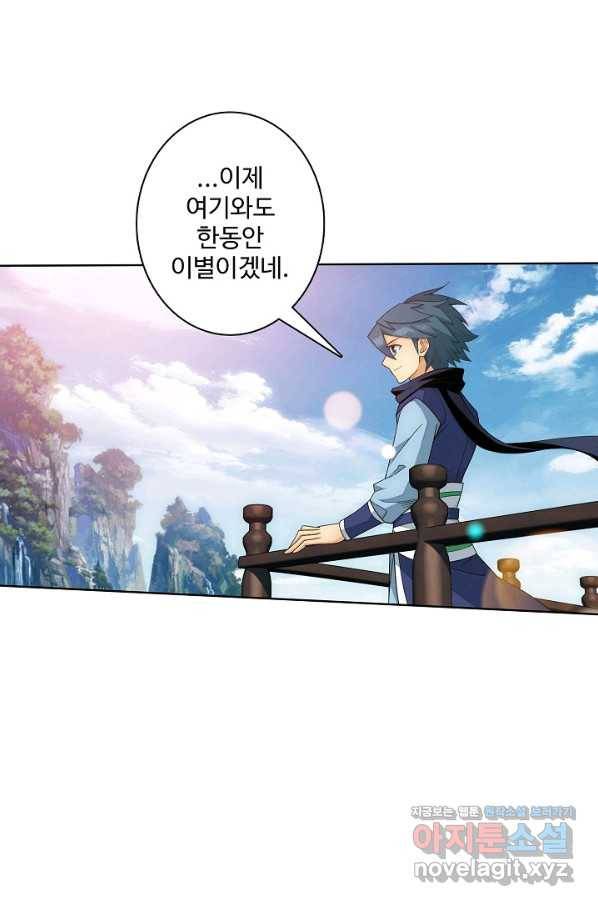 투파창궁 472화 9