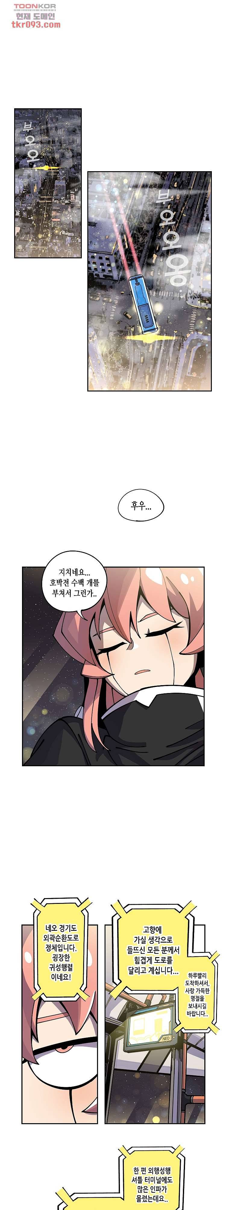 강철메카신부 17화 1