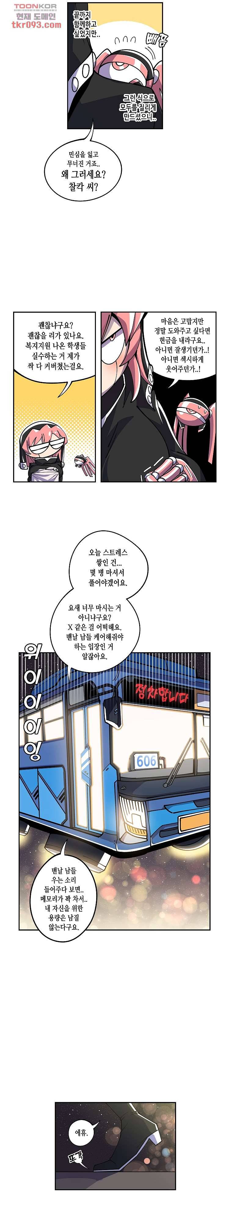 강철메카신부 17화 3