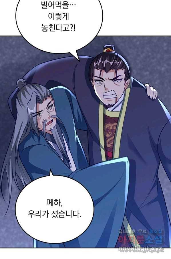 왕이 돌아왔도다 172화 3
