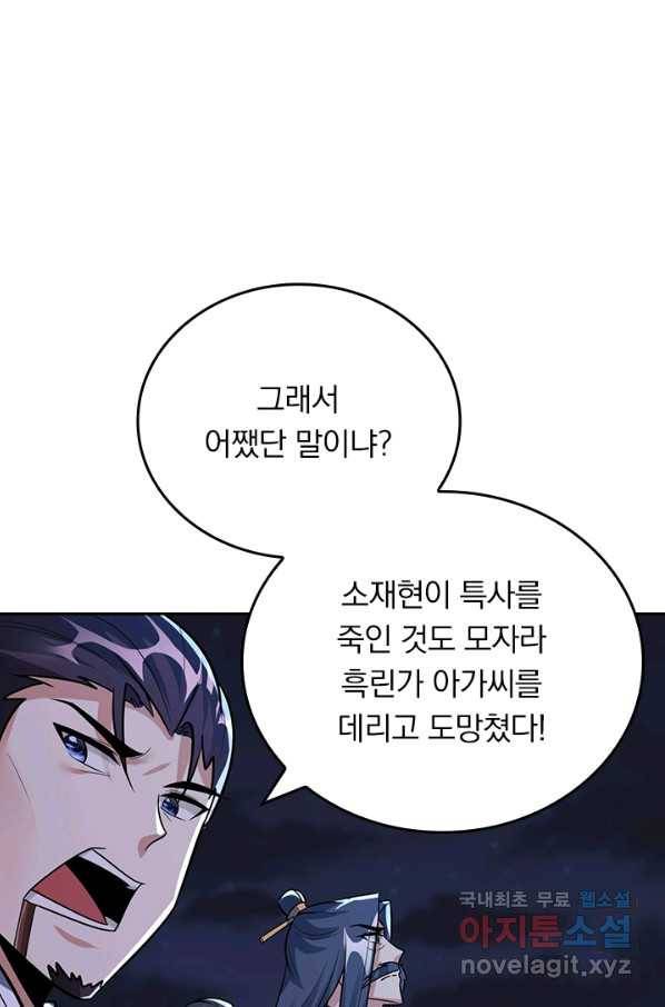 왕이 돌아왔도다 172화 4