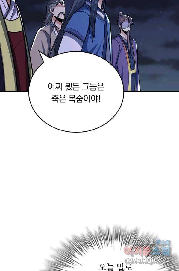 왕이 돌아왔도다 172화 5