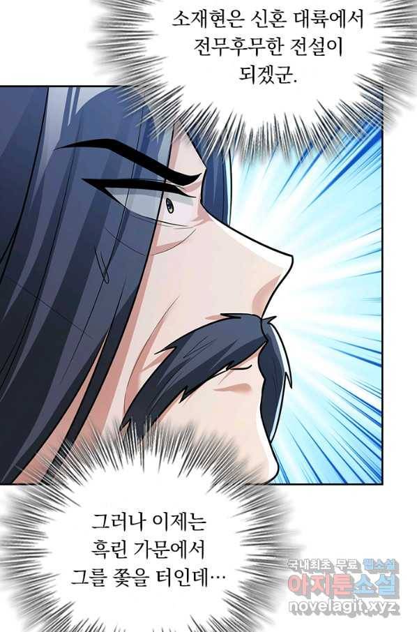왕이 돌아왔도다 172화 6